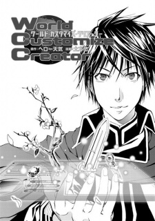 World Customize Creator