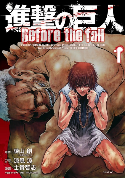 Cover for Shingeki no Kyojin: Before the Fall