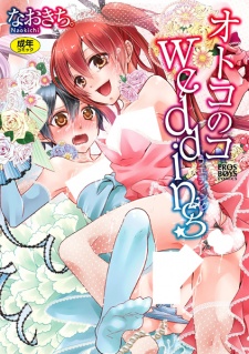 Imagen de Otoko no Ko Wedding