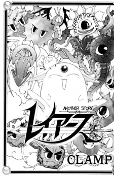 Capa de Magic Knight Rayearth Gaiden