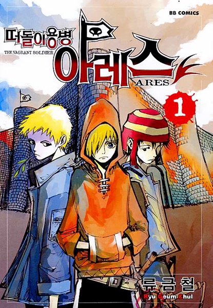 Cover for Vagrant Soldier Ares