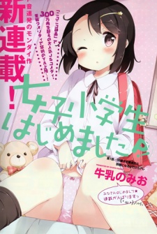 Joshi Shougakusei Hajimemashita P!