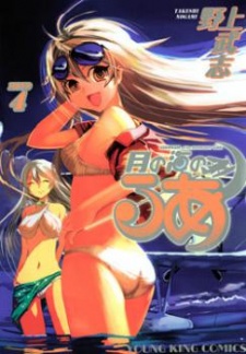 Imagen de Tsuki no Umi no Lua