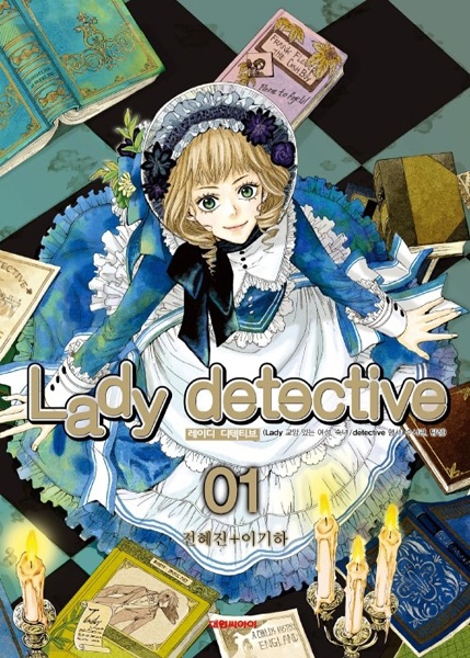 Cover for Lady Detective