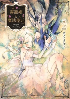 Imagen de Kirikago-hime to Mahoutsukai