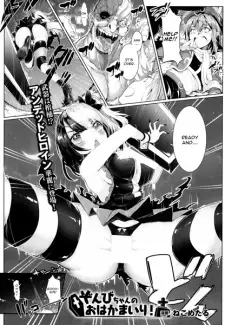 Zombie-chan no Ohakamairi!