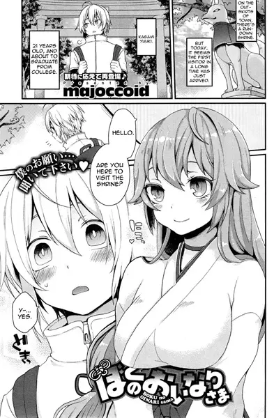 Boku no Oinari-sama