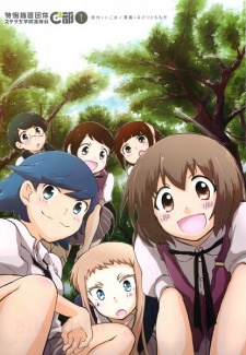 Imagen de Tokurei Sochi Dantai Stella Jogakuin Koutou-ka C³-bu