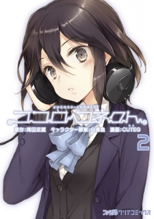 Imagen de Kokoro Connect
