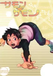 Summon☆Summon