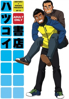 Imagen de Hatsukoi Shoten