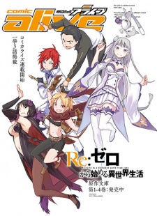 Imagen de Re:Zero kara Hajimeru Isekai Seikatsu: Dai-1 Shou - Outo no Ichinichi-hen