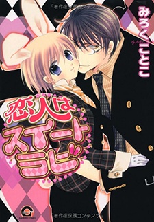 Imagen de Koibito wa Sweet Rabbit