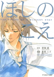 Capa de Hoshi no Koe