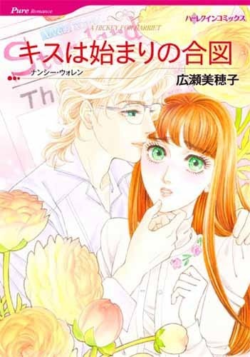 Kiss Wa Hajimari No Aizu A Hickey For Harriet Manga Pictures Myanimelist Net myanimelist