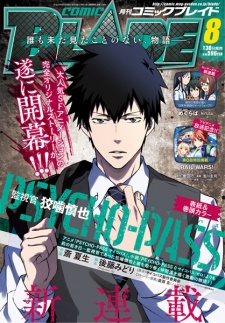 Psycho-Pass: Kanshikan Kougami Shinya