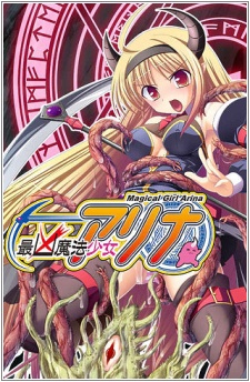 Imagen de Saikyou Mahou Shoujo Arina