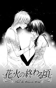 Imagen de Tsukushite Agemasu