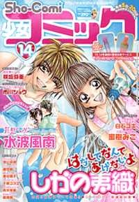 Imagen de Hanashite Nante Agenai yo