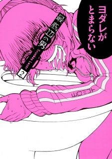 Imagen de Saiteihen no Otoko