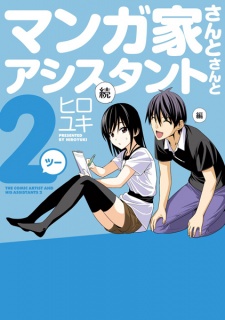 Capa de Mangaka-san to Assistant-san to 2