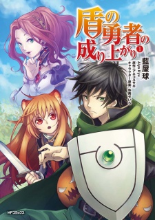 Light Novel - Tate no Yuusha no Nariagari