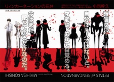 Imagen de Reincarnation no Kaben