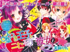 Imagen de Usotsuki Ouji to Nisemono Kanojo