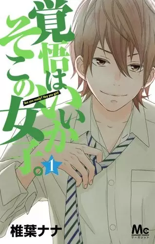 Ore no Kanojo ga Stalker na Ken