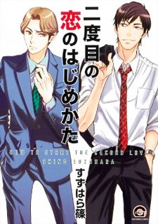 Imagen de Nidome no Koi no Hajimekata