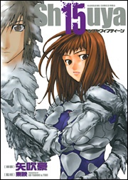 Poster de Sh15uya