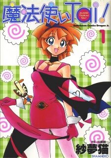 Capa de Mahou Tsukai Tai!