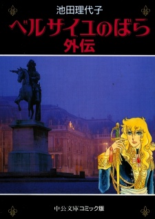Capa de Versailles no Bara Gaiden