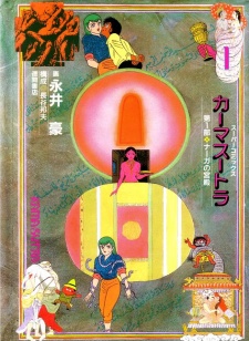 Capa de Kamasutra