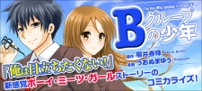 Imagen de B Group no Shounen