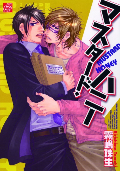 Poster de Mustard Honey