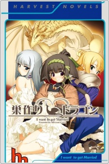 Imagen de Suzukuri Dragon