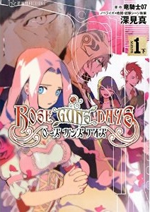 Imagen de Rose Guns Days: Season 1