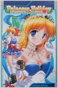 Princess Holiday: Korogaru Ringotei Senya Ichiya cover