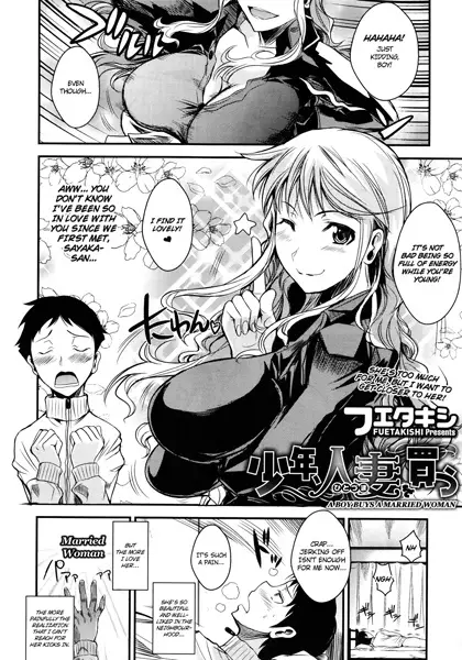 Shounen, Hitozuma wo Kau