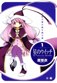 Hoshi no Witch