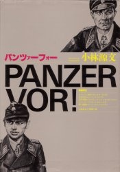 Panzer vor! cover