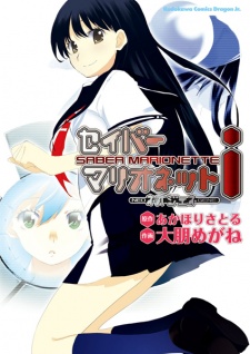 Imagen de Saber Marionette i: Neo Gene