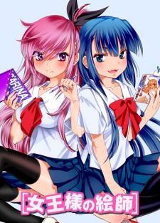 Imagen de Joou-sama no Eshi