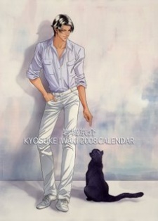 Imagen de Haru wo Daiteita