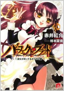 Imagen de Perfect Blood