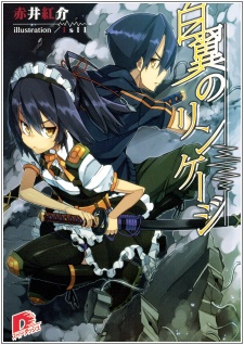 Imagen de Hakuyoku no Linkage