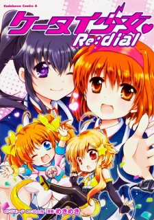 Keetai Shoujo♥ Re:dial