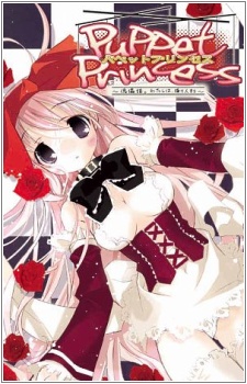 Imagen de Puppet Princess: Kugutsu Hime. Watashi wa, Ayatsuri Ningyou