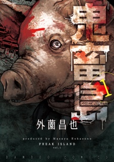 Poster de Kichikujima